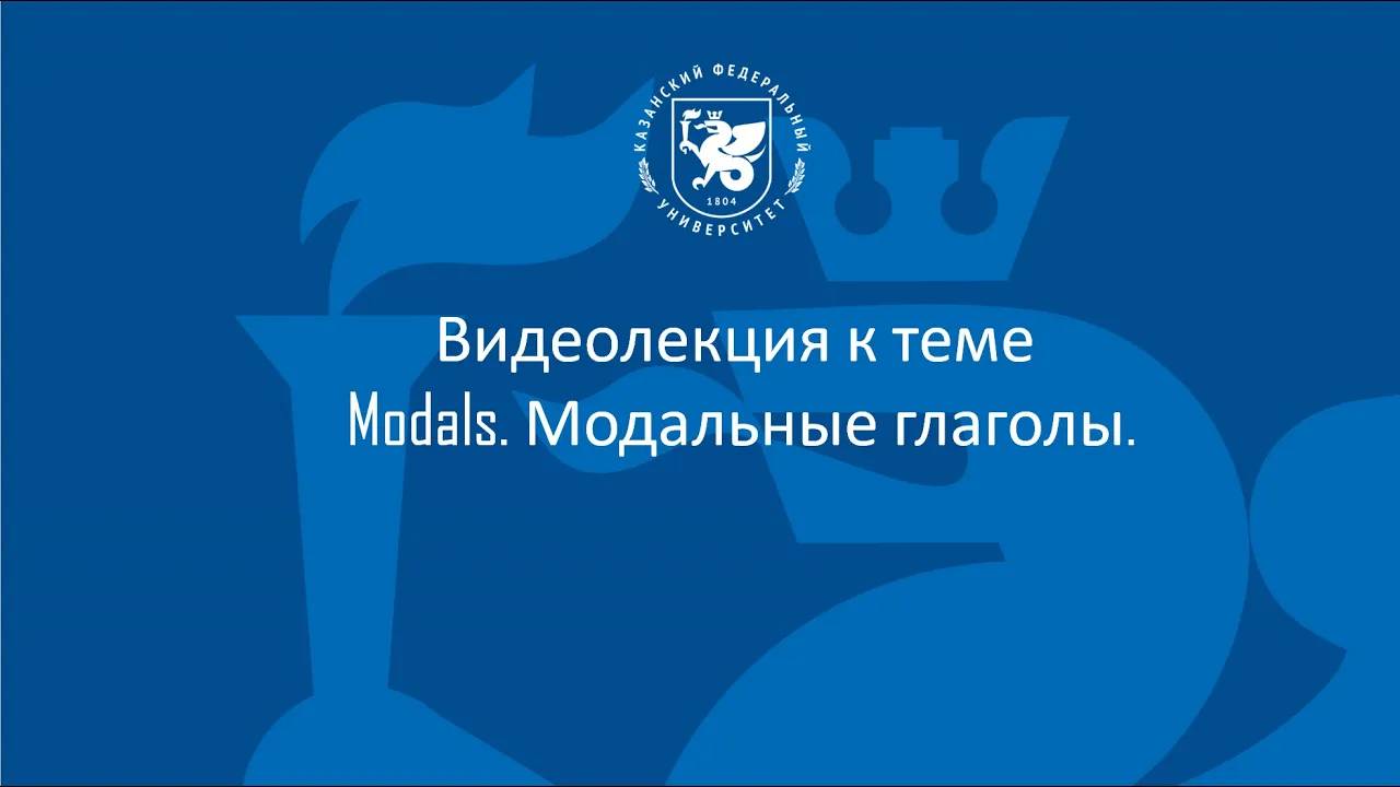 модуль 3 тема 5 смотреть онлайн