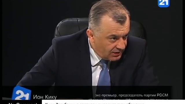 Кику: Зарубежные партнеры выполнят свои обещания смотреть онлайн