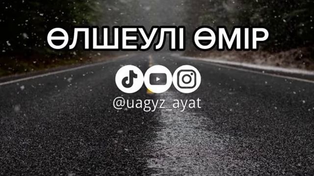 өлшеулі өмір қазақша терме музыка жаңа уағыз 2022 смотреть онлайн