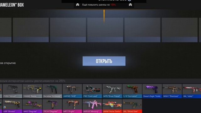 сочетание скинов