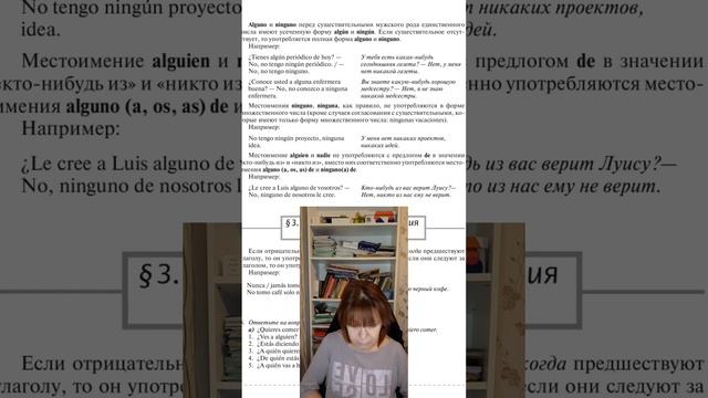 Aprendo Español. Día 159. смотреть онлайн