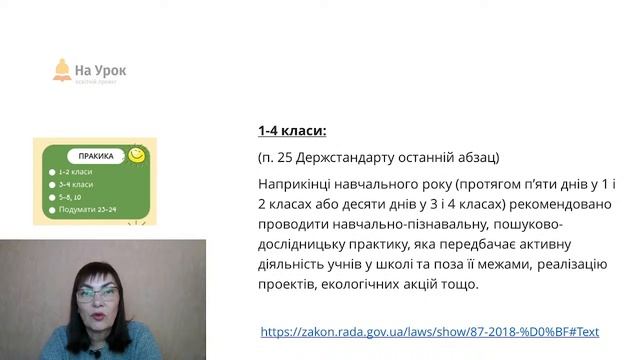 Завершення навчального року: чек-лист для вчителя смотреть онлайн