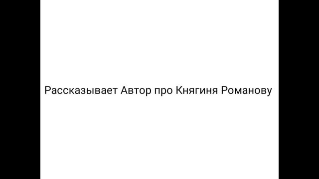 Рассказ Про аскольдова могила (Роман) смотреть онлайн
