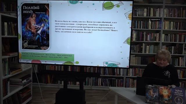 Обзор книг «Читать модно? Читай!» смотреть онлайн