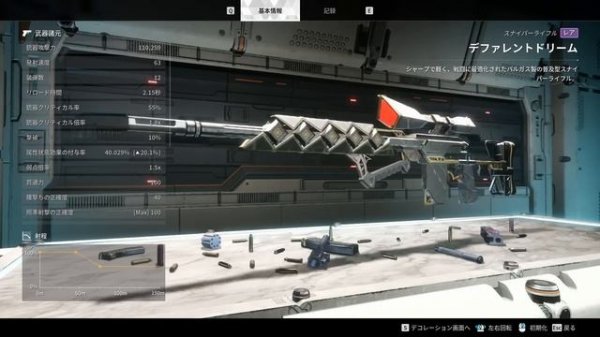 【TFD】初心者向けから現環境最強まで全網羅！難易度ハードでも通用する【エンゾ】のおすすめ武器紹介！【The First Descendant/ファーストディセンダント】#攻略