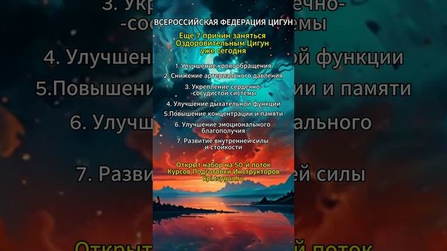 Почему полезно заниматься Оздоровительным Цигун? #цигунонлайн смотреть онлайн