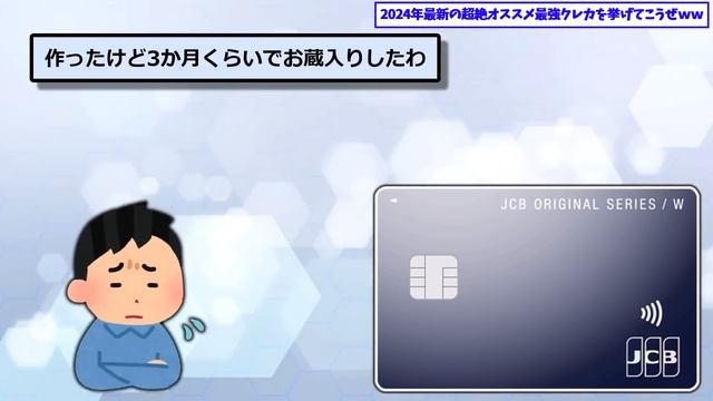 【2chお金スレ】2024年最新の超絶オススメ最強クレカを挙げてこうぜｗｗ【2ch有益スレ】 смотреть онлайн