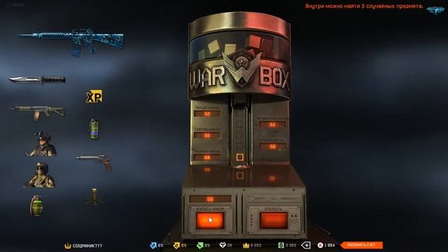 Выбиваю М16А3 Стужа по рабочей тактике!!! Warface#35