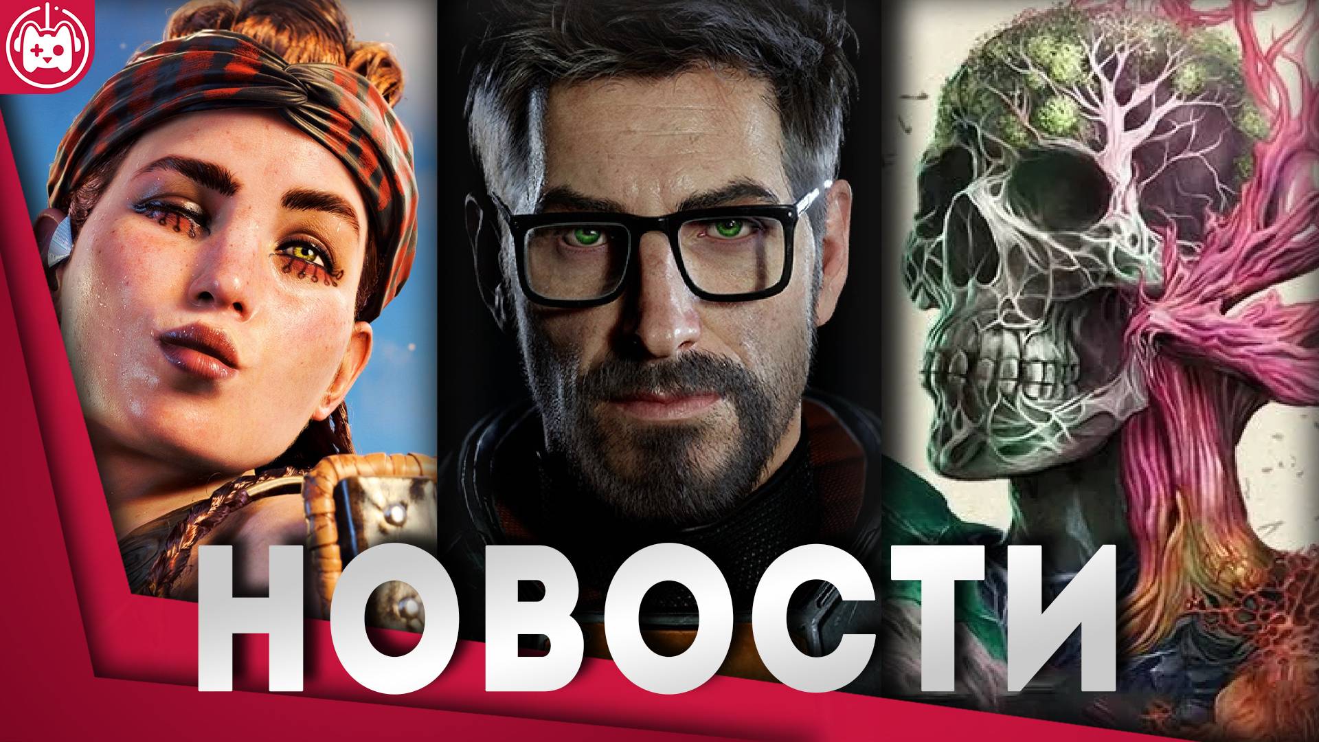 СВЕЖИЕ ИГРОВЫЕ НОВОСТИ Horizon Online, Avowed, Half-Life 2 RTX, Atomfall смотреть онлайн