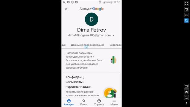 Как Выйти из Аккаунта Гугл на Телефоне Андроид, Как Выйти из Аккаунта Google, Google Support Гайд смотреть онлайн