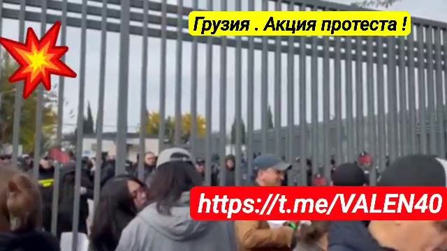 📢Протестующие около здания ЦИК Грузии после утверждения итогов выборов❗️🔥 смотреть онлайн