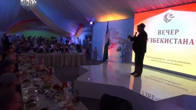 "Шатер Рамадана" вечер Узбекистана вместе с консулом республики Узбекистан смотреть онлайн