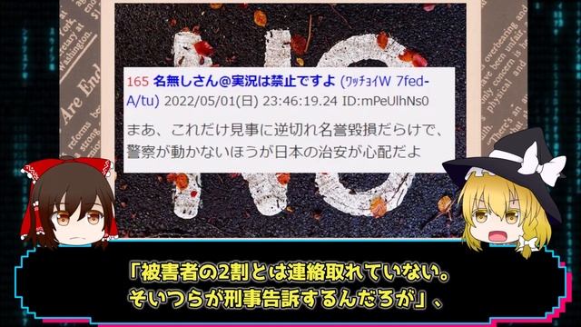 【ゆっくり解説】ガーシー騒動世間の反応【東京BJ】 смотреть онлайн