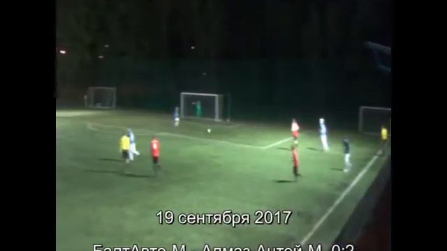 2017.09.19 БалтАвто-М - Алмаз-Антей-М 0-2 голы смотреть онлайн