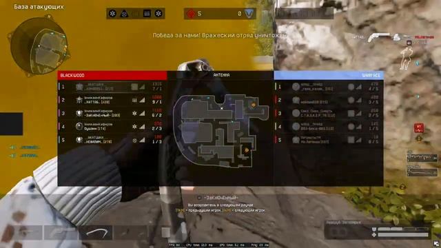 Warface 9-1 на антенне смотреть онлайн