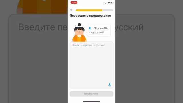 Duolingo - Вечеринка- Сложная тренировка /English lesson смотреть онлайн