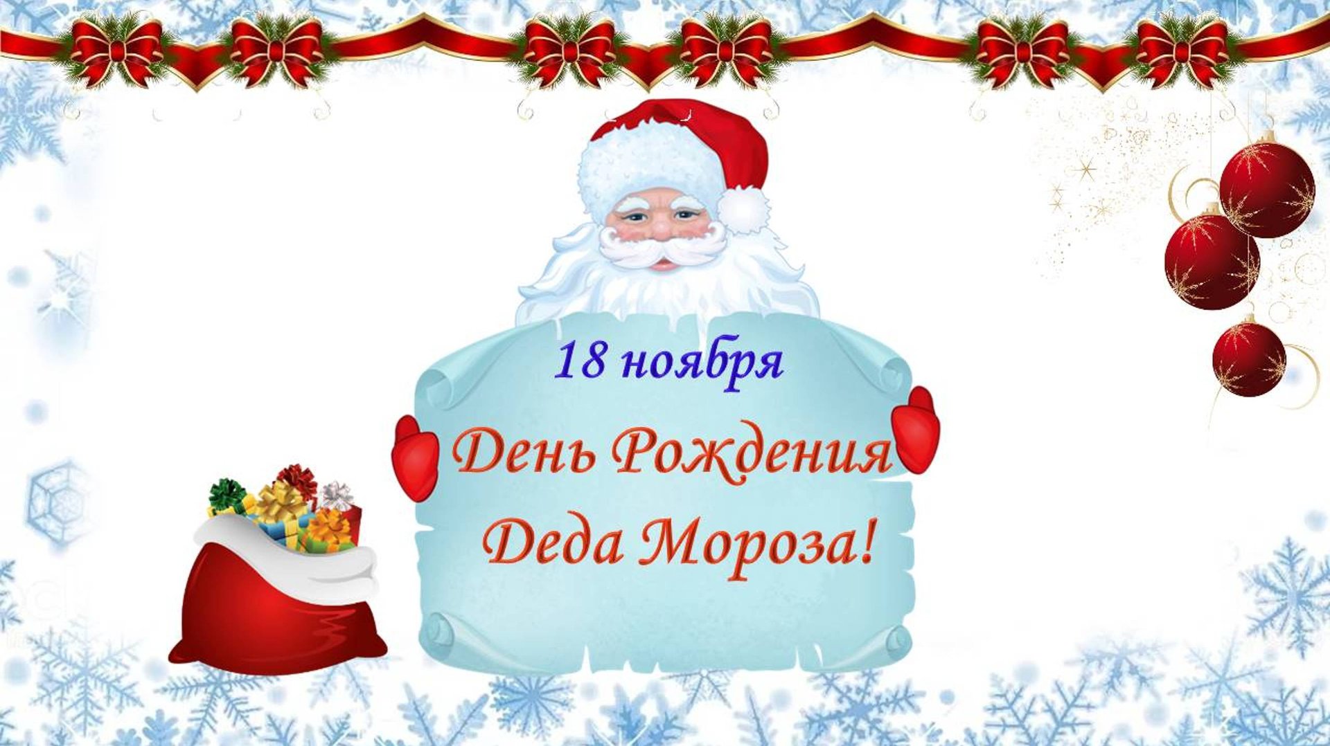 Квест Братья деда Мороза в России смотреть онлайн