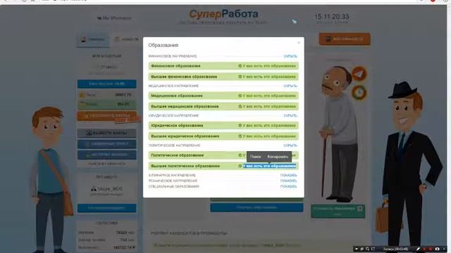 Super Rabota заработок, обзор, вывод стратегия, мой опыт работы смотреть онлайн