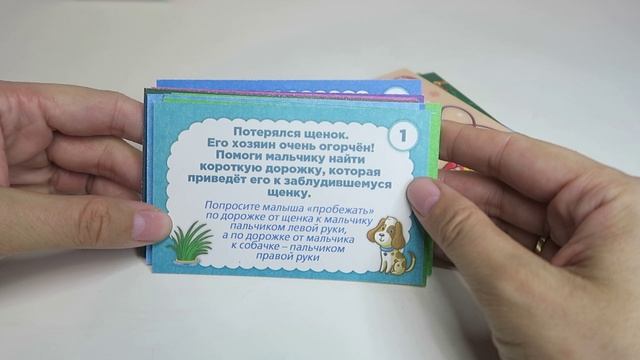 Настольная игра "Лабиринтики для малышей", ТМ "Ребус" смотреть онлайн