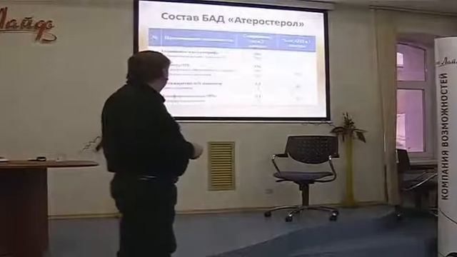 Атеростерол. Вековцев А. А. смотреть онлайн