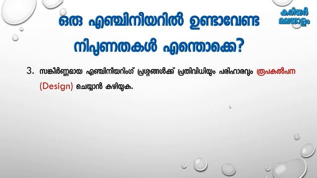 Expected Outcomes of an Engineering Graduate | എഞ്ചിനീയറിംഗ് ഡിഗ്രിയുടെ നിർവചനം смотреть онлайн