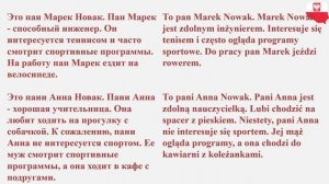 Польский язык для начинающих | Урок 6