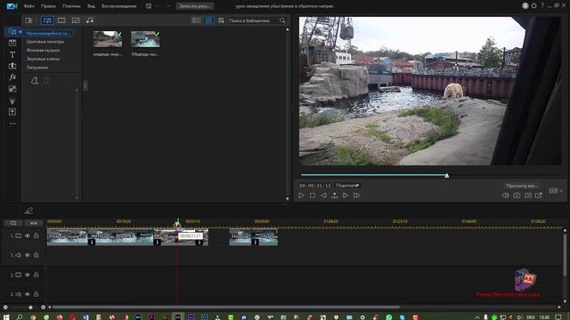 Cyberlink Powerdirector 20 Урок 3.5 Регулировка скорости видео смотреть онлайн