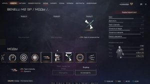 Обзор Benelli M2 SP. Что-то непонятное...