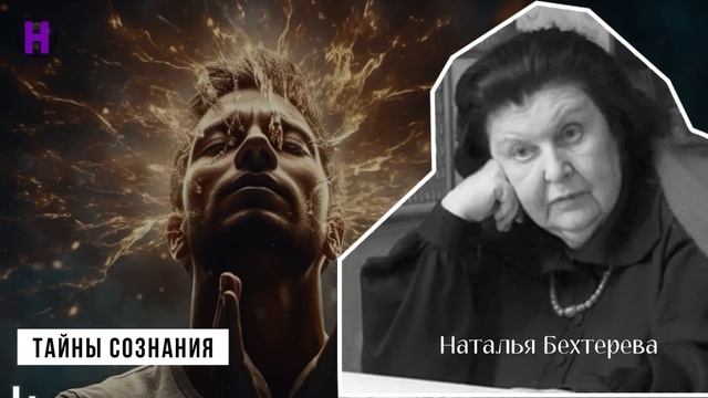 ПРОСТО ДЕЛАЙТЕ КАК Я СКАЖУ. Откровения Ученой Натальи Бехтеревой смотреть онлайн