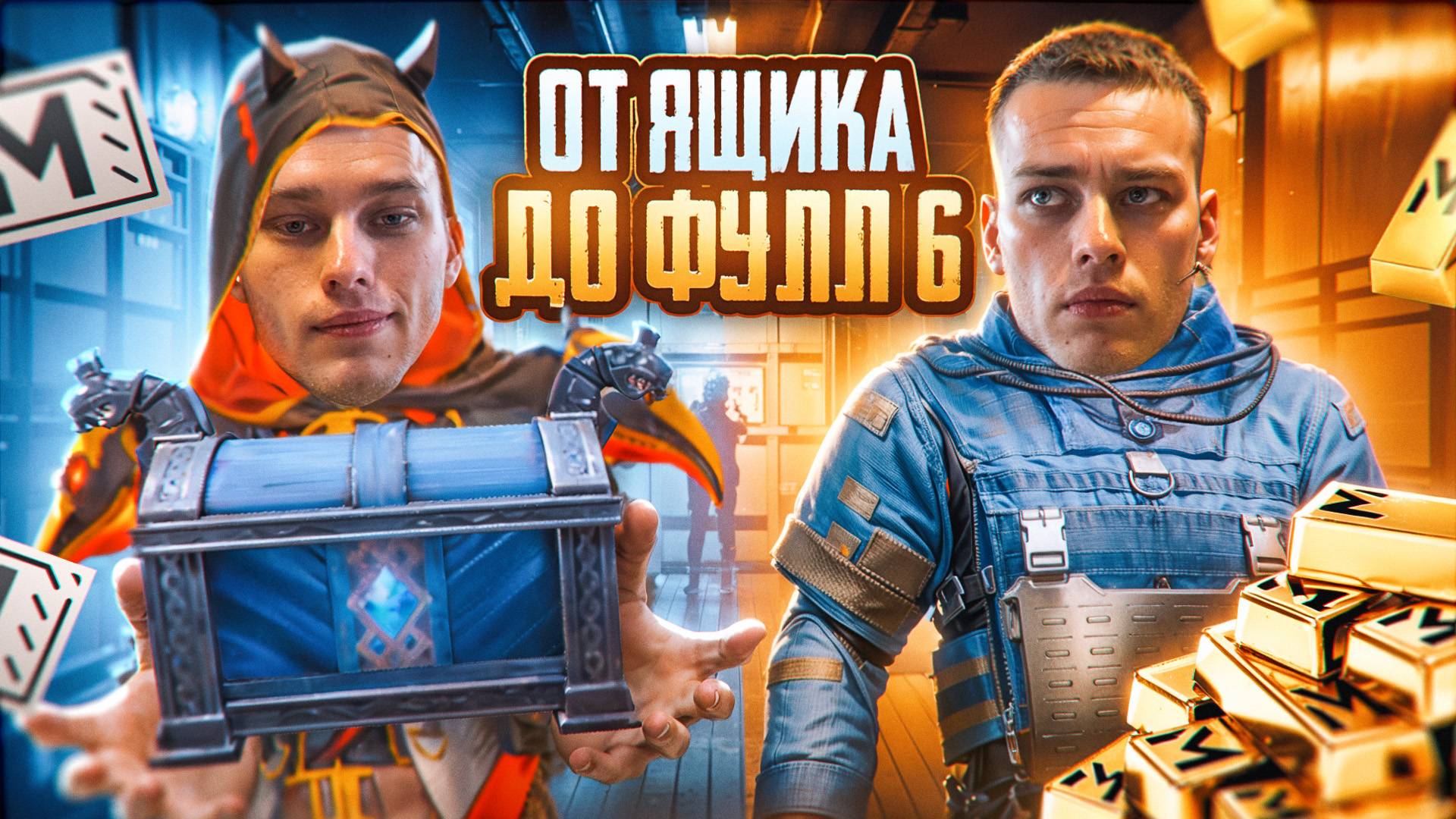ОТ ЯЩИКА ИВЕНТА ДО ФУЛЛ 6 НА 7 КАРТЕ В МЕТРО РОЯЛЬ, METRO ROYALE, PUBG MOBILE смотреть онлайн