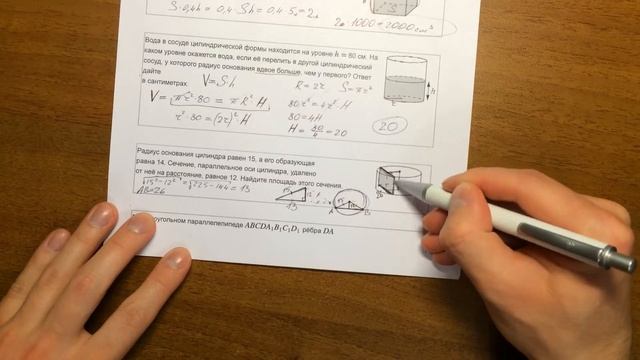 ЕГЭ|Математика|Стериометрия смотреть онлайн