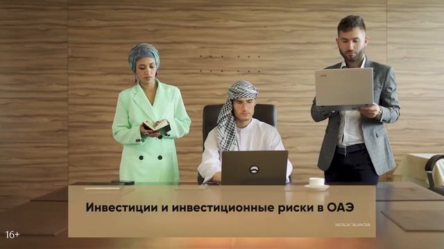 Почему я не советую инвестировать в ОАЭ? Подумайте не раз, прежде чем сделать это! смотреть онлайн