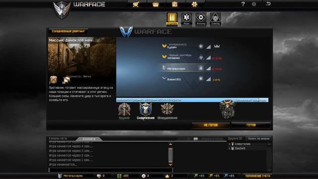 Warface смотр v 1.0 смотреть онлайн