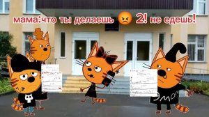 три кота эмо🖤