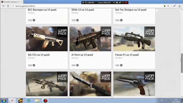 Как получить бесплатно кредиты в Warface №2