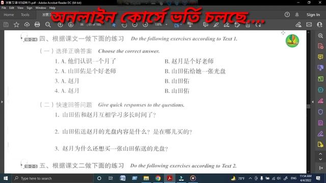 Elementary Listening Course Lesson 16 | Developing Chinese | Learn Chinese With Amin смотреть онлайн