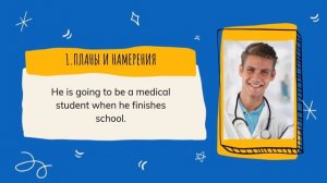 Spotlight 7.  Module 5a. Future forms. Способы выражения будущего времени