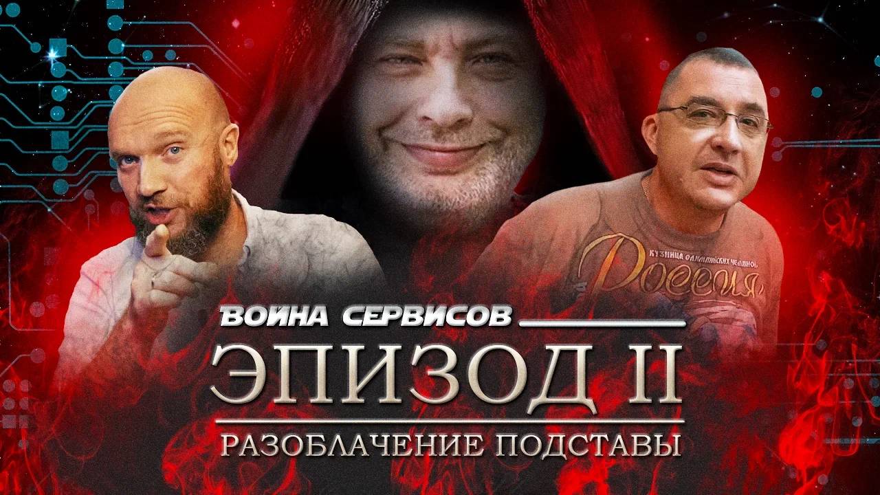Вторая сервисная война, Асц "ноутбук1" vs Vik-on, разоблачаем подставу смотреть онлайн