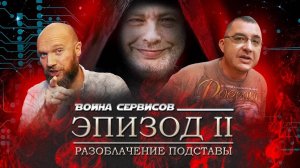 Вторая сервисная война, Асц "ноутбук1" vs Vik-on, разоблачаем подставу