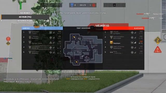 ПРОЙТИ ВЕСЬ Warface Стрим 💣 Паблики | РМушка смотреть онлайн