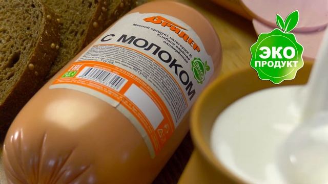 Колбаса "С молоком" смотреть онлайн