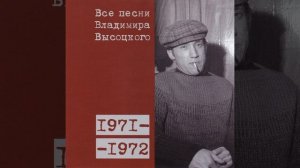 Песня про белого слона 1972