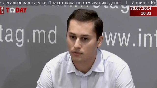 Последние достижения Молдовы в процессе европейской интеграции. 30.07.2014 смотреть онлайн