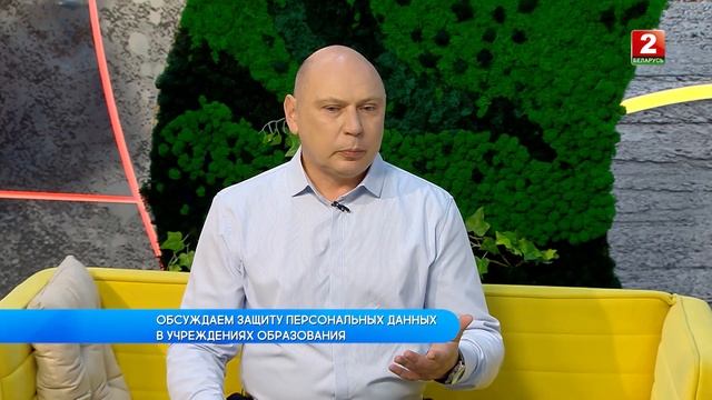 Защита персональных данных в учреждениях образования! Владимир Лосев - юрист-лицензиат! смотреть онлайн