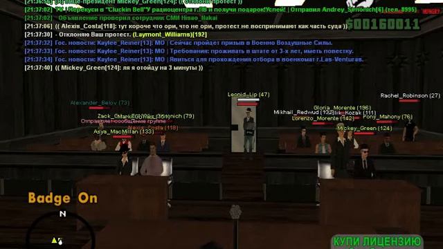 RolePlay | Судебные разбирательства | Будни Судьи №1 смотреть онлайн