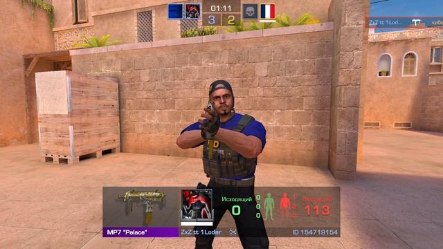 демка напы, СТАНДОФФ 2