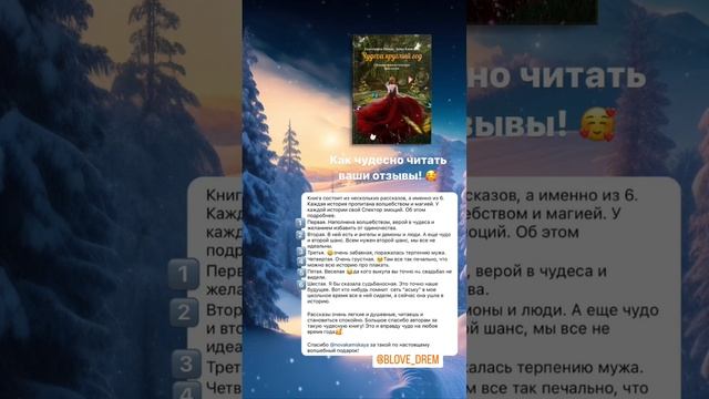 Любите читать сказки?) смотреть онлайн