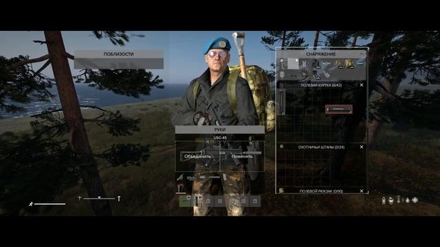 ПЕРЕВОРОТ ПРЕДМЕТОВ В ИНВЕРТАРЕ DAYZ смотреть онлайн