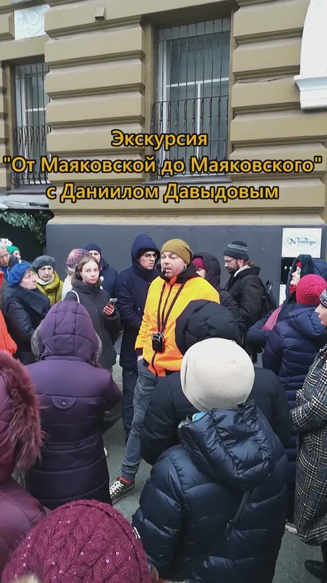 Экскурсия "От Маяковской до Маяковского" в Москве с Даниилом Давыдовым 🚩 смотреть онлайн
