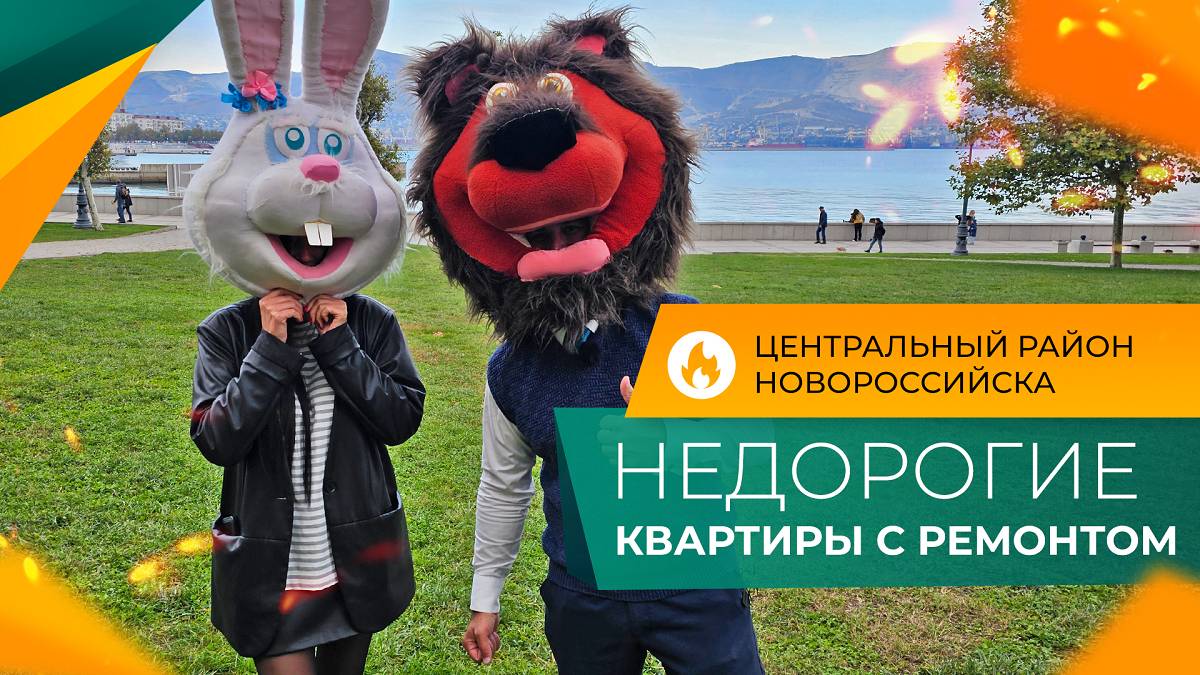 ВТОРИЧКА в центре Новороссийска по ДОСТУПНОЙ цене | КВАРТИРА с ремонтом в 300 метрах от моря смотреть онлайн